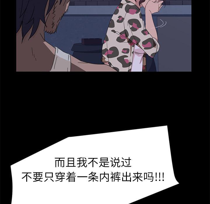 暴发户老金，第 1 话，第 60 页