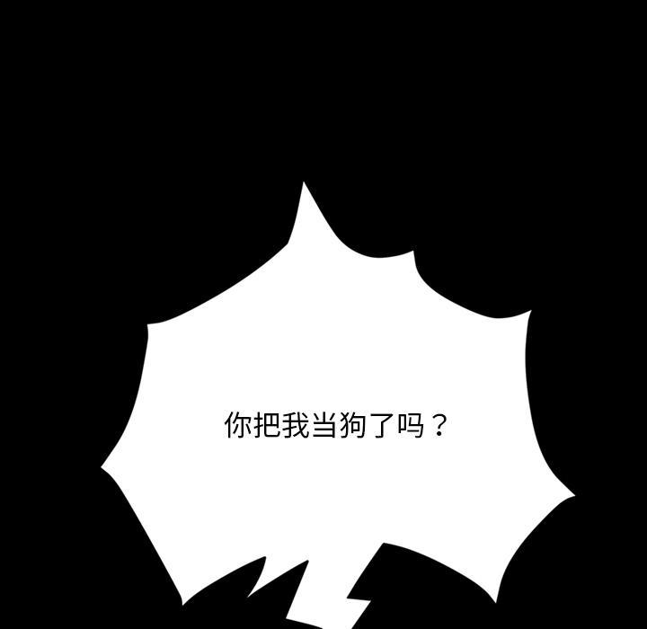 暴发户老金，第 2 话，第 125 页