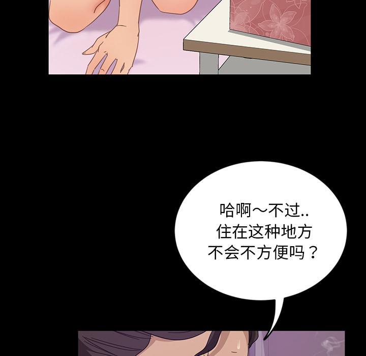 暴发户老金，第 2 话，第 49 页