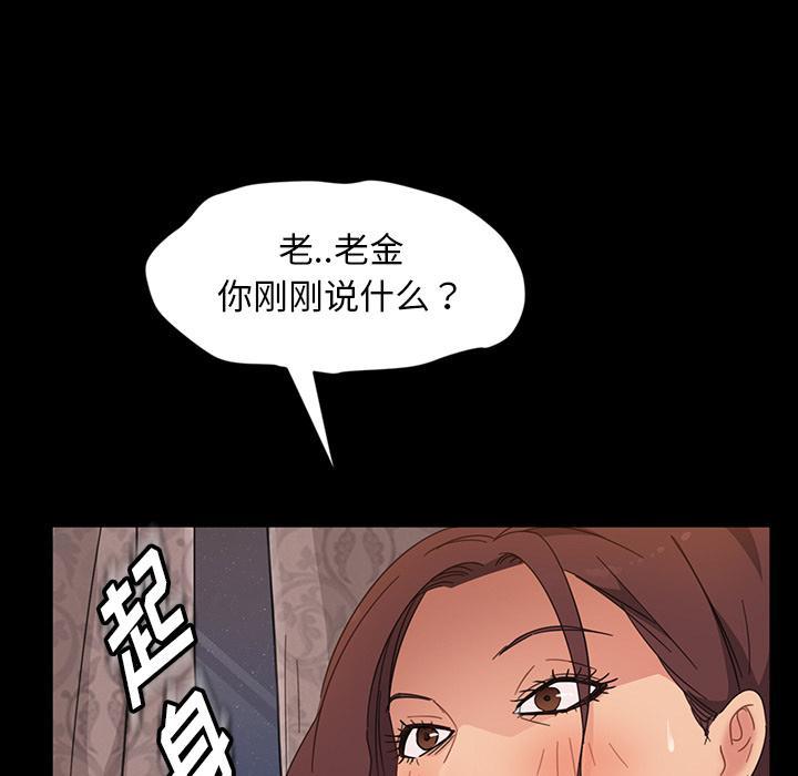 暴发户老金，第 2 话，第 122 页