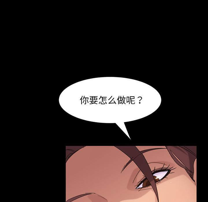 暴发户老金，第 2 话，第 116 页
