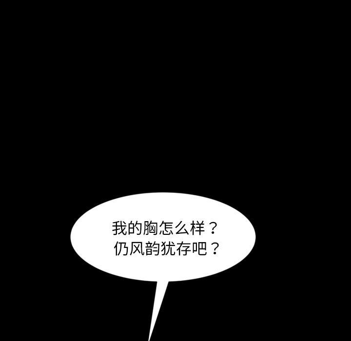 暴发户老金，第 2 话，第 69 页