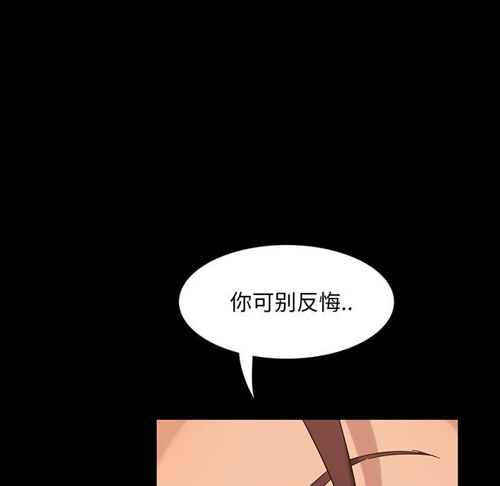 暴发户老金，第 2 话，第 21 页