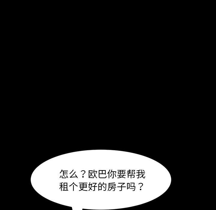 暴发户老金，第 2 话，第 52 页