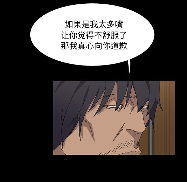 暴发户老金，第 2 话，第 15 页