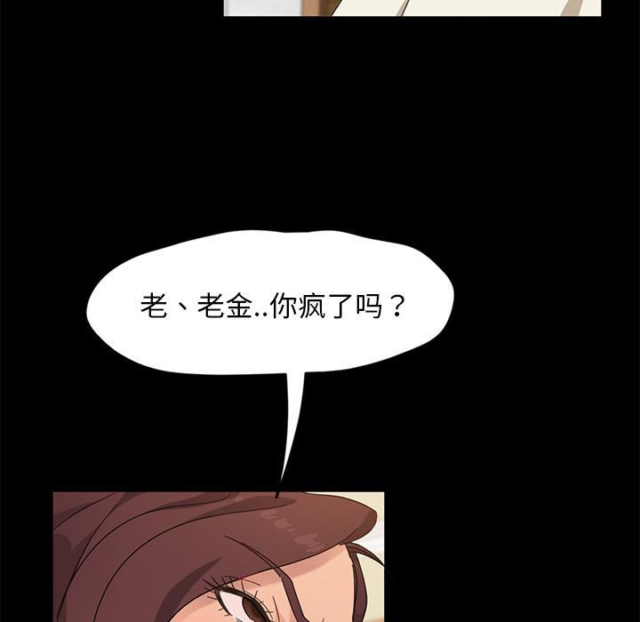 暴发户老金，第 2 话，第 132 页