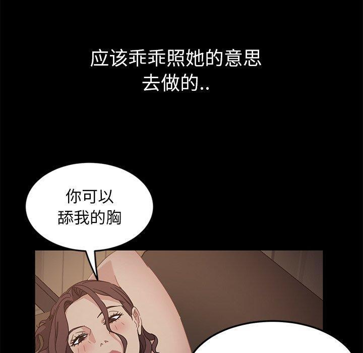 暴发户老金，第 3 话，第 96 页