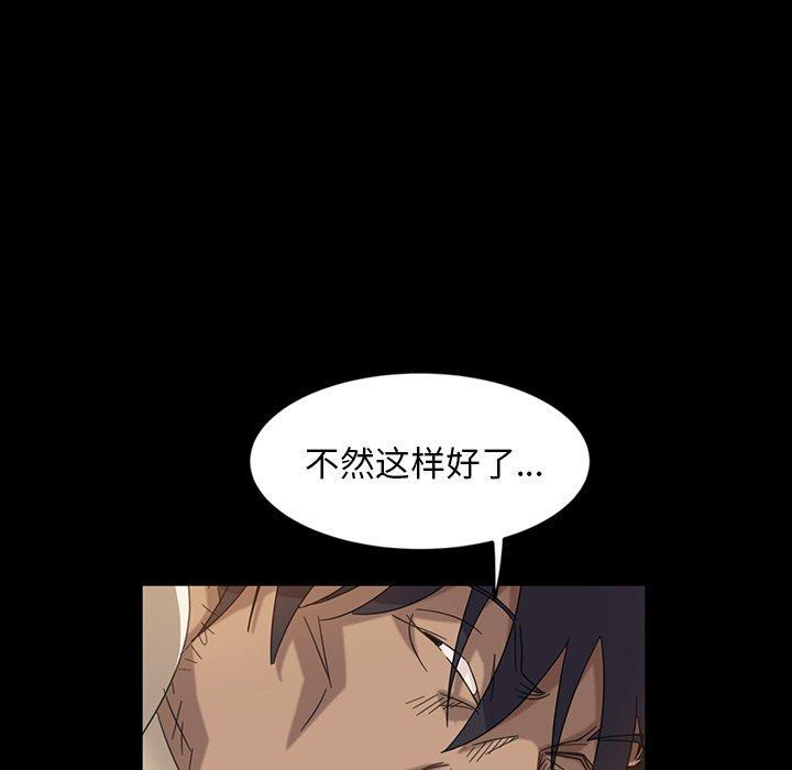 暴发户老金，第 3 话，第 44 页