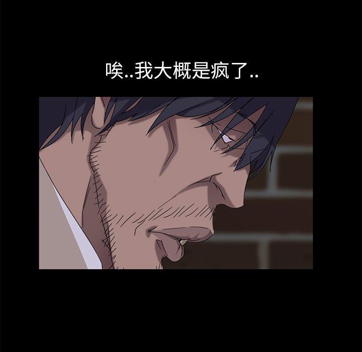 暴发户老金，第 3 话，第 95 页