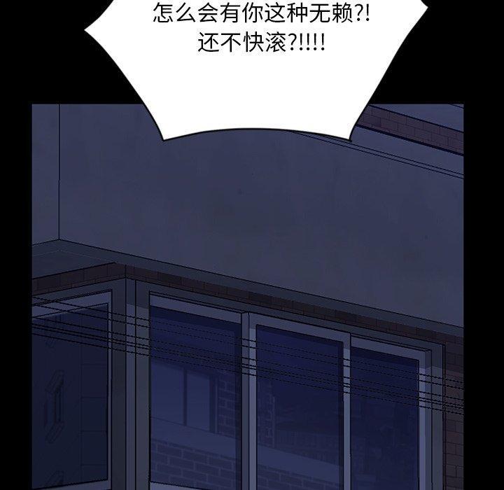 暴发户老金，第 3 话，第 52 页