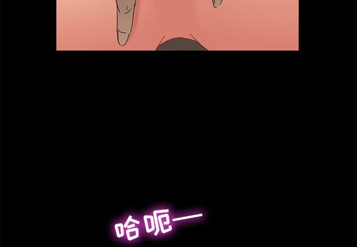 暴发户老金，第 3 话，第 3 页