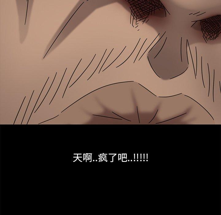 暴发户老金，第 3 话，第 208 页