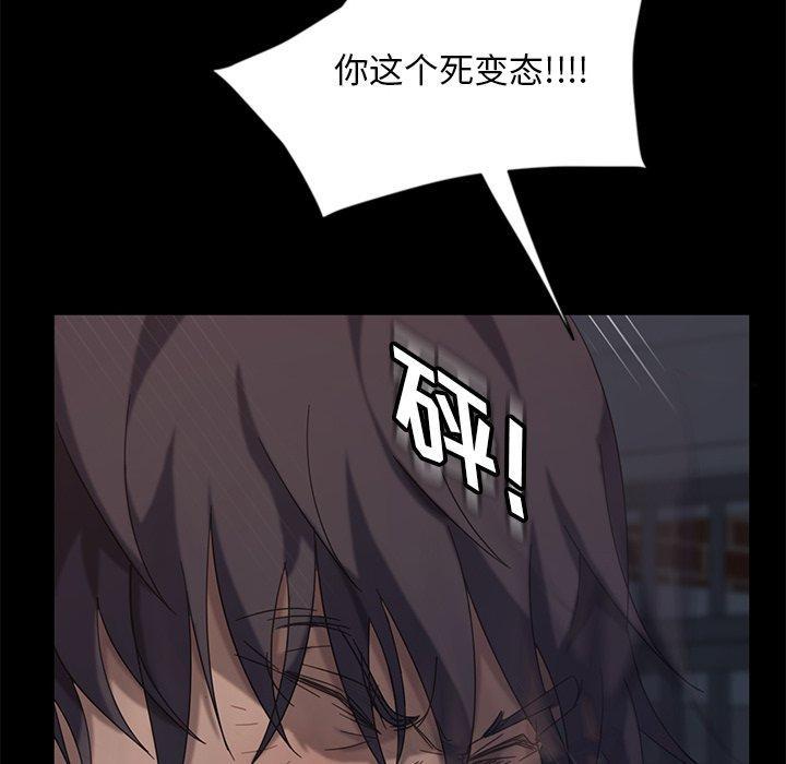 暴发户老金，第 3 话，第 132 页