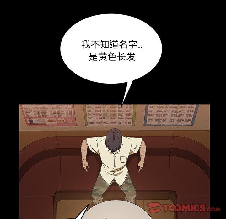暴发户老金，第 4 话，第 123 页