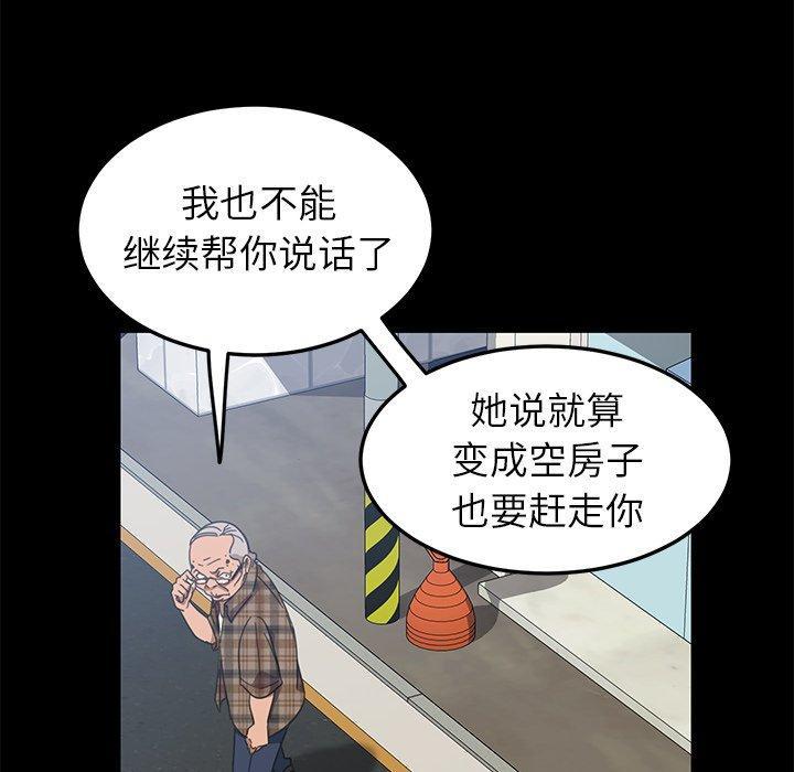 暴发户老金，第 4 话，第 40 页