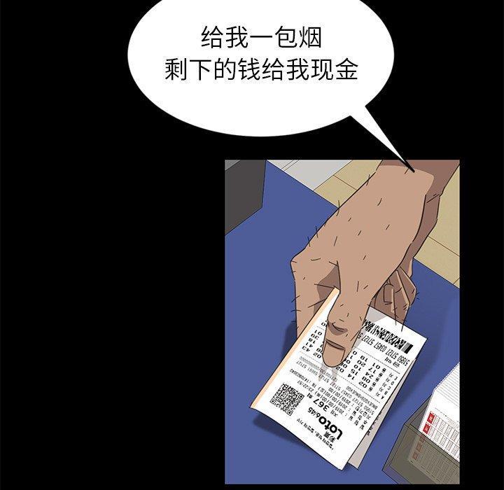 暴发户老金，第 4 话，第 49 页