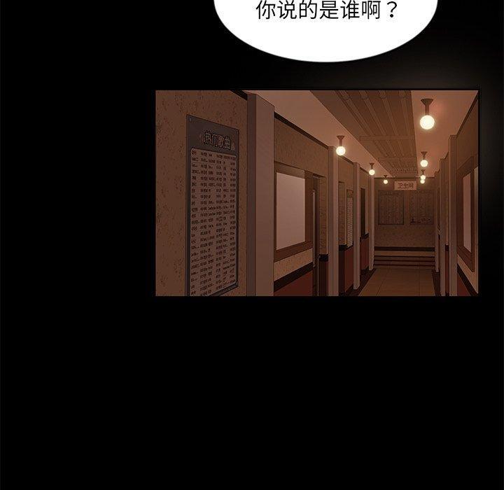 暴发户老金，第 4 话，第 122 页
