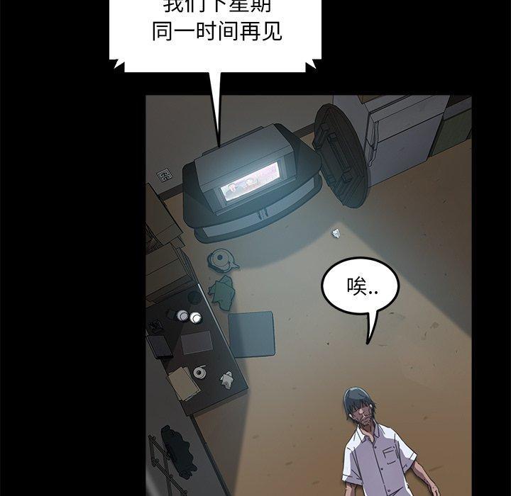 暴发户老金，第 4 话，第 21 页