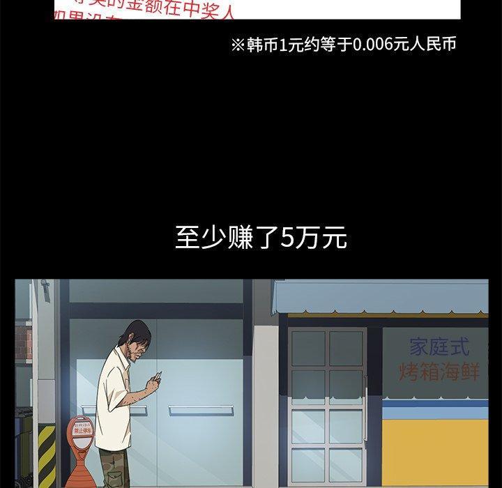 暴发户老金，第 4 话，第 28 页