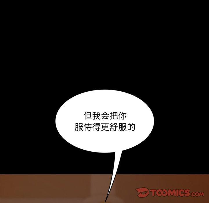 暴发户老金，第 5 话，第 44 页