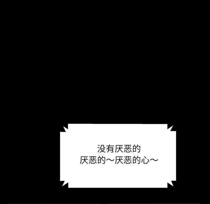 暴发户老金，第 5 话，第 65 页