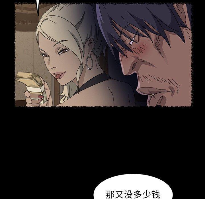 暴发户老金，第 6 话，第 96 页