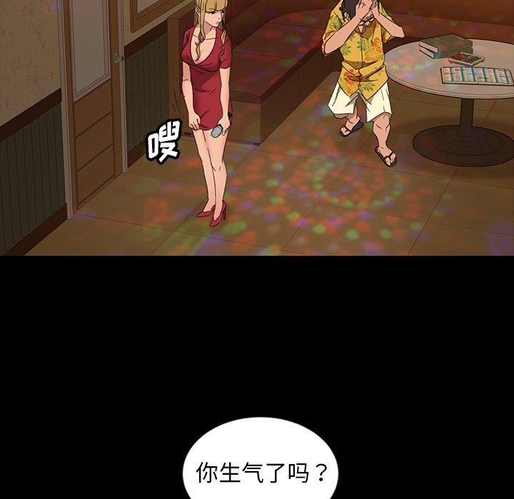 暴发户老金，第 6 话，第 44 页