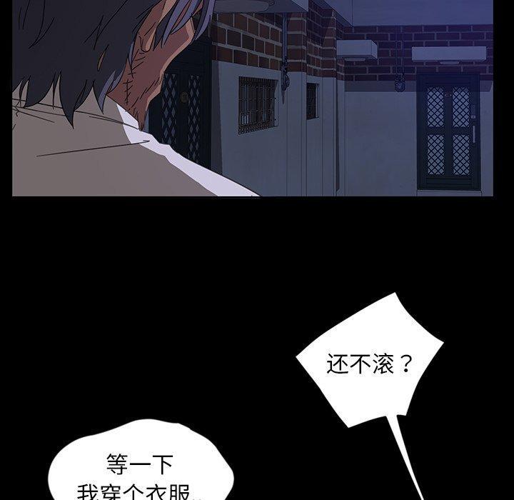 暴发户老金，第 6 话，第 103 页