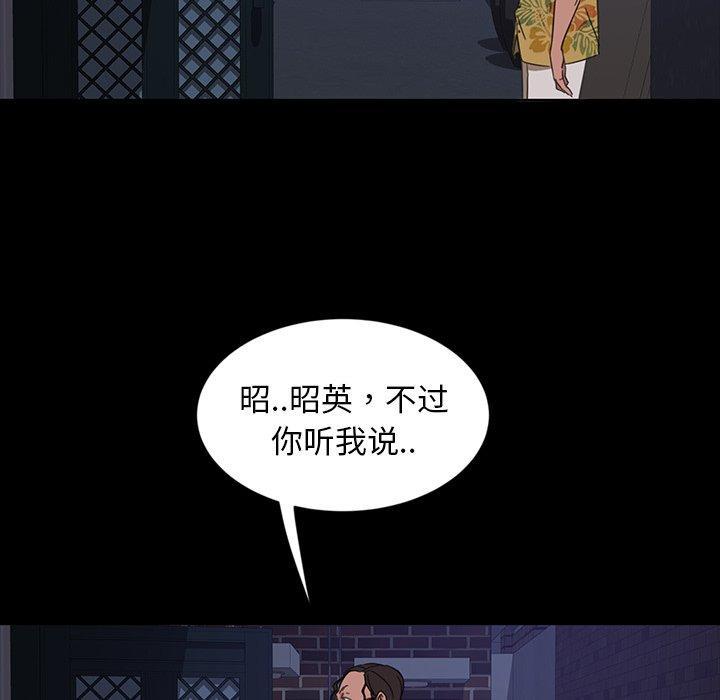 暴发户老金，第 6 话，第 116 页