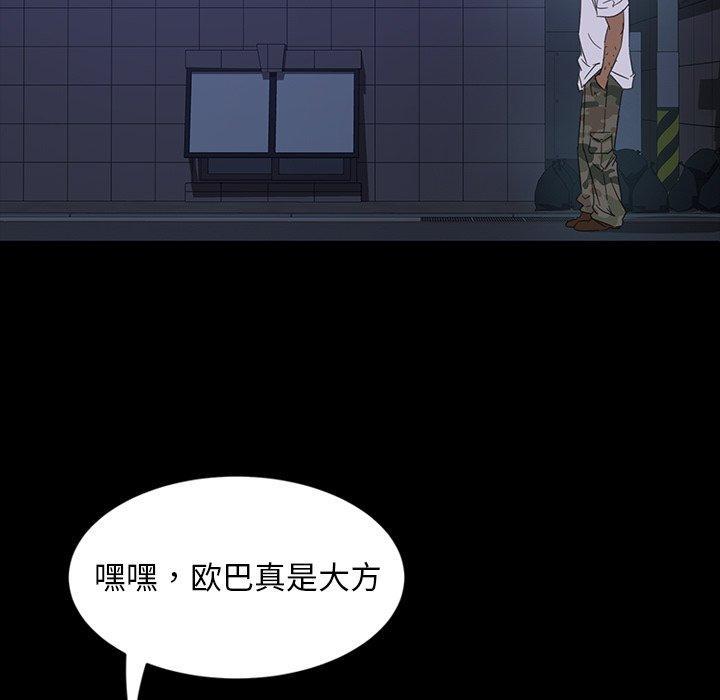 暴发户老金，第 6 话，第 95 页