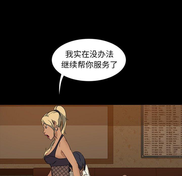 暴发户老金，第 6 话，第 21 页