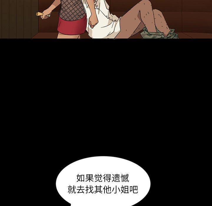 暴发户老金，第 6 话，第 22 页