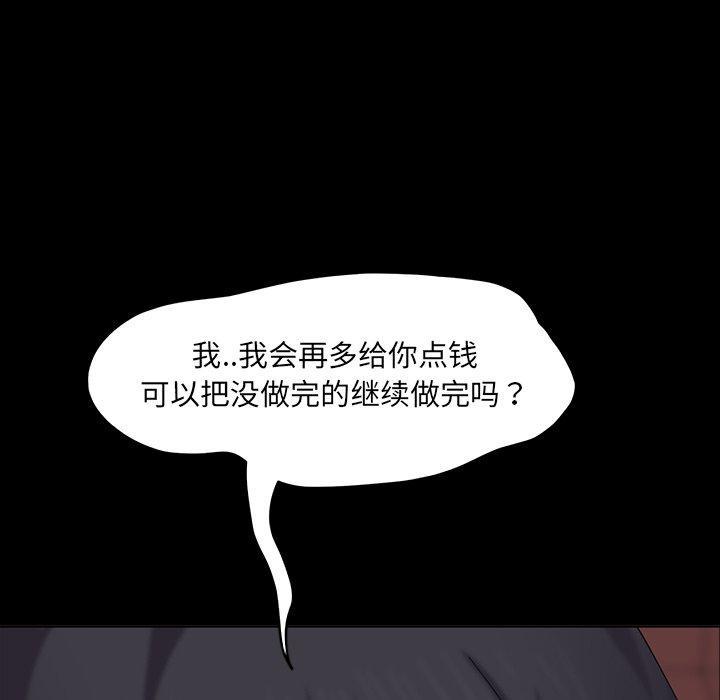 暴发户老金，第 6 话，第 28 页