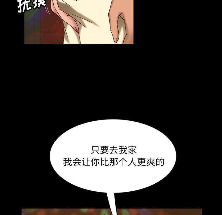 暴发户老金，第 6 话，第 52 页