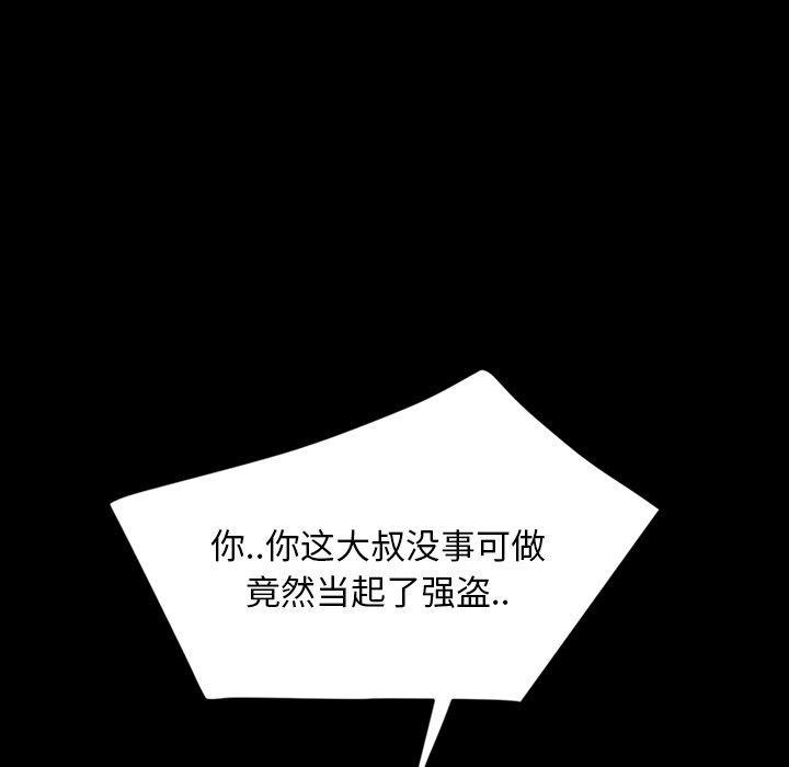 暴发户老金，第 7 话，第 48 页