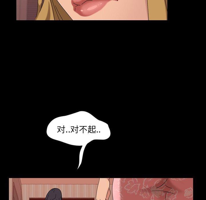 暴发户老金，第 7 话，第 95 页