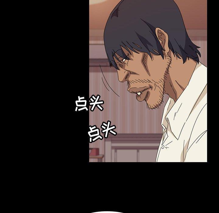 暴发户老金，第 7 话，第 57 页