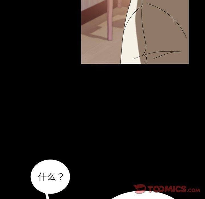暴发户老金，第 7 话，第 51 页