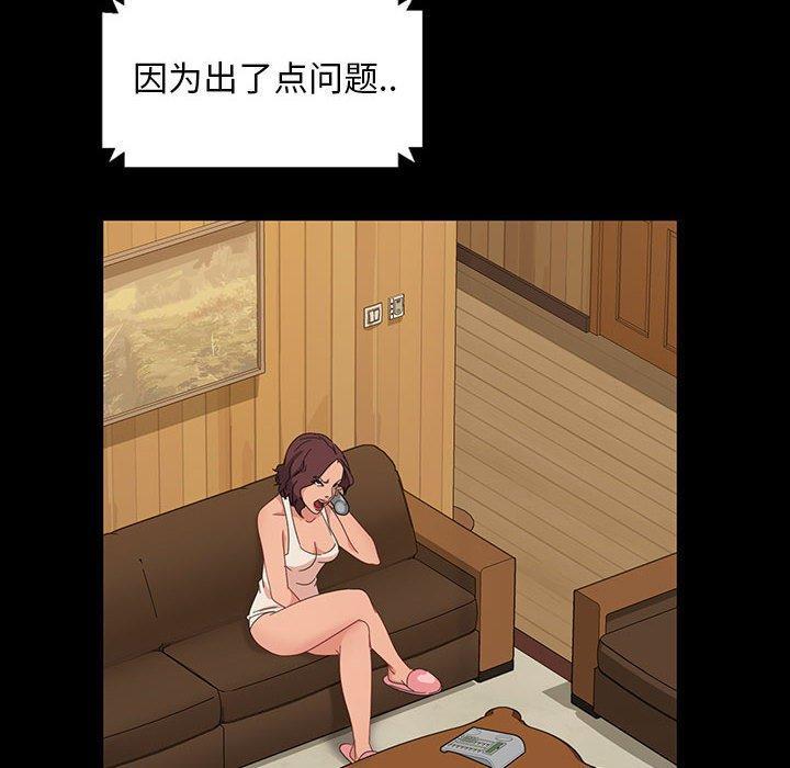 暴发户老金，第 8 话，第 96 页