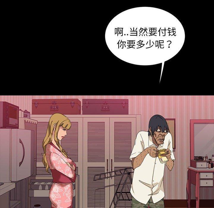 暴发户老金，第 8 话，第 52 页