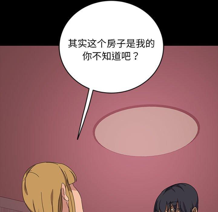 暴发户老金，第 8 话，第 82 页