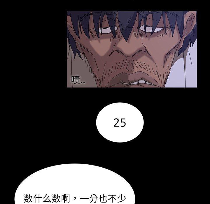 暴发户老金，第 9 话，第 116 页