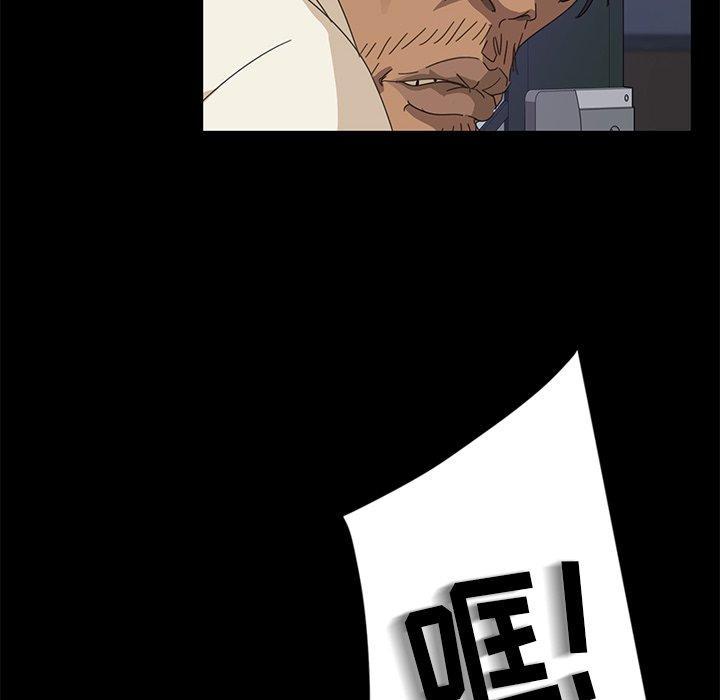 暴发户老金，第 9 话，第 84 页