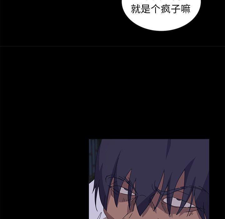 暴发户老金，第 9 话，第 95 页