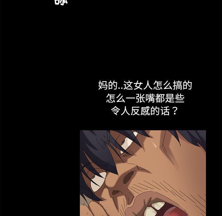 暴发户老金，第 10 话，第 96 页