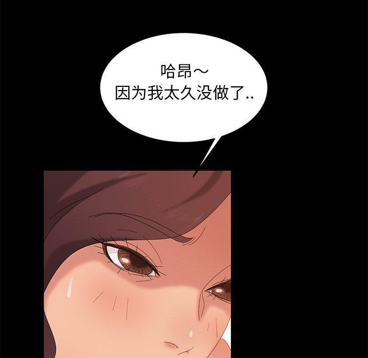 暴发户老金，第 10 话，第 123 页
