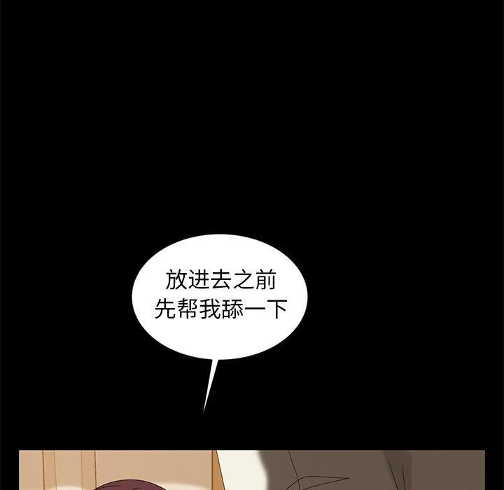 暴发户老金，第 10 话，第 116 页