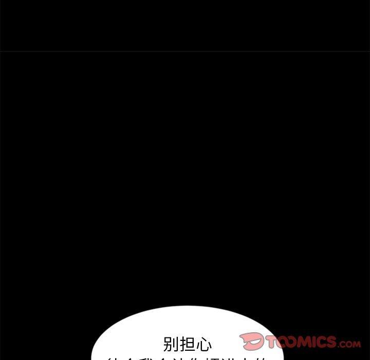 暴发户老金，第 10 话，第 84 页