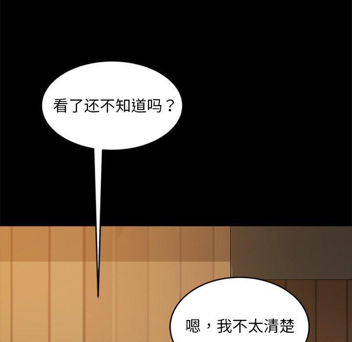 暴发户老金，第 10 话，第 17 页