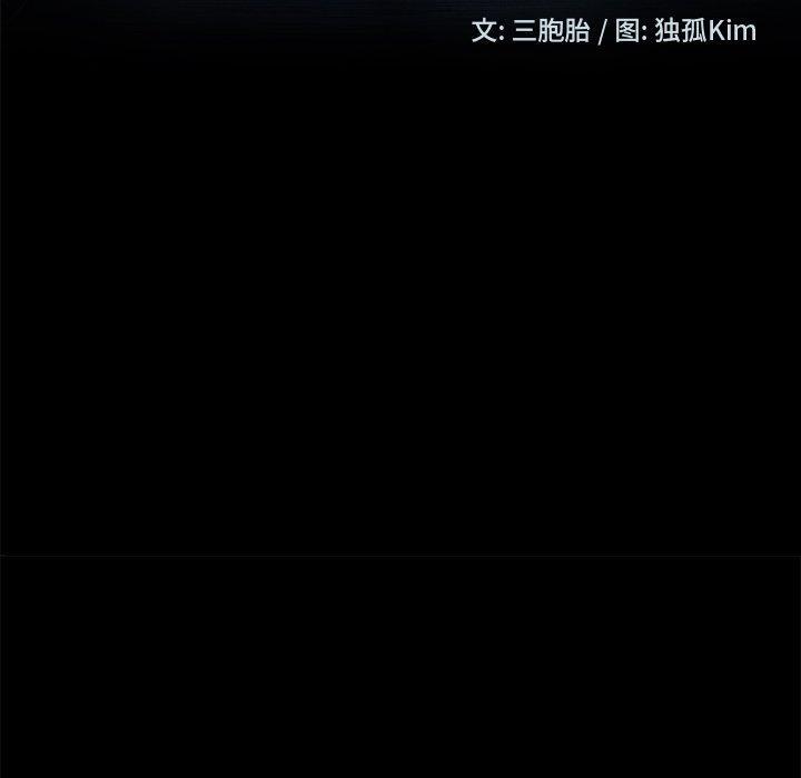 暴发户老金，第 10 话，第 12 页